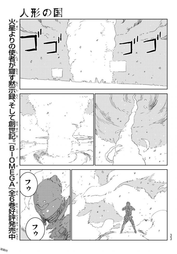 NINGYOU NO KUNI - raw - Chapter 12 - https://jpdd.ccdd.to/JPDD/26021505/t4xrpq3ivly.jpg