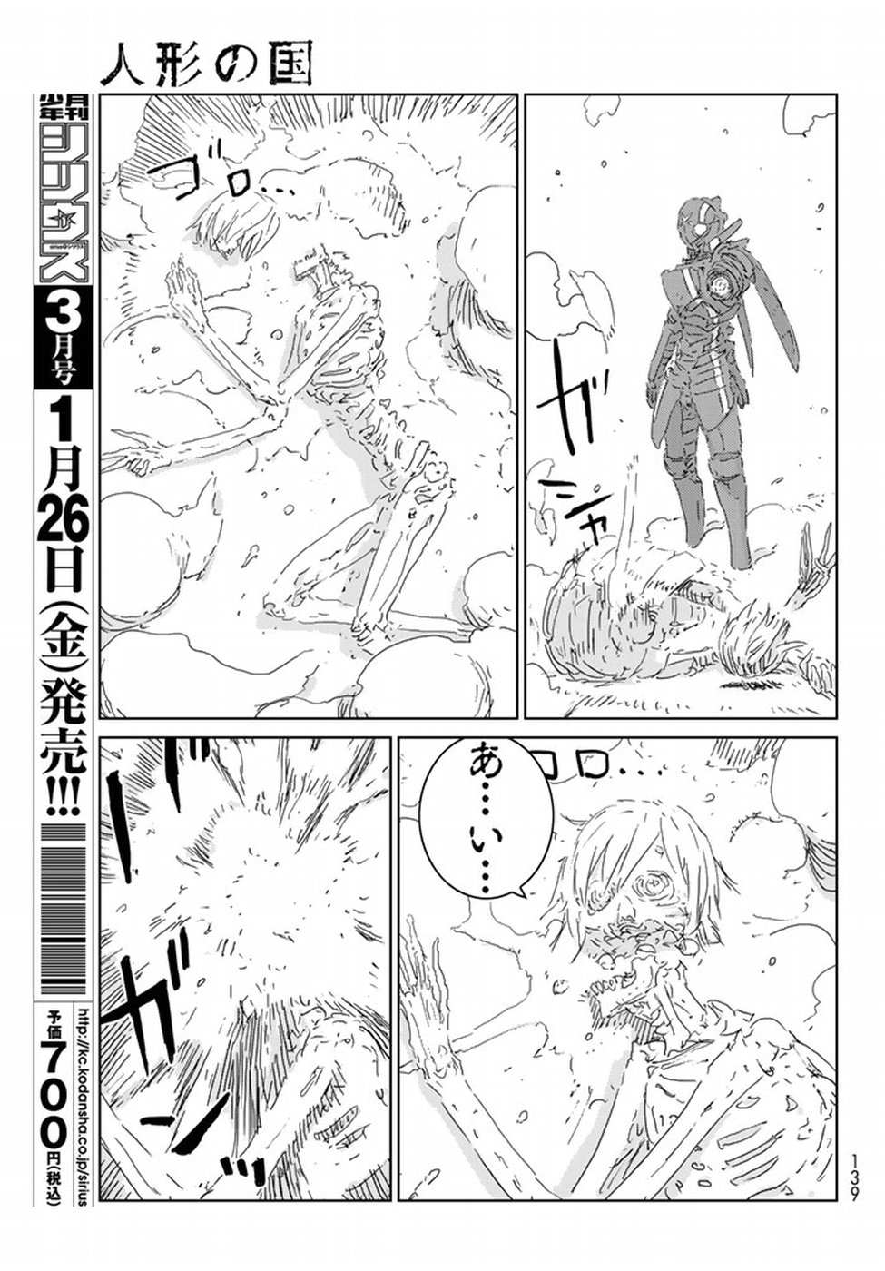 NINGYOU NO KUNI - raw - Chapter 10 - https://jpdd.ccdd.to/JPDD/26021505/tyonm4to2vy.jpg