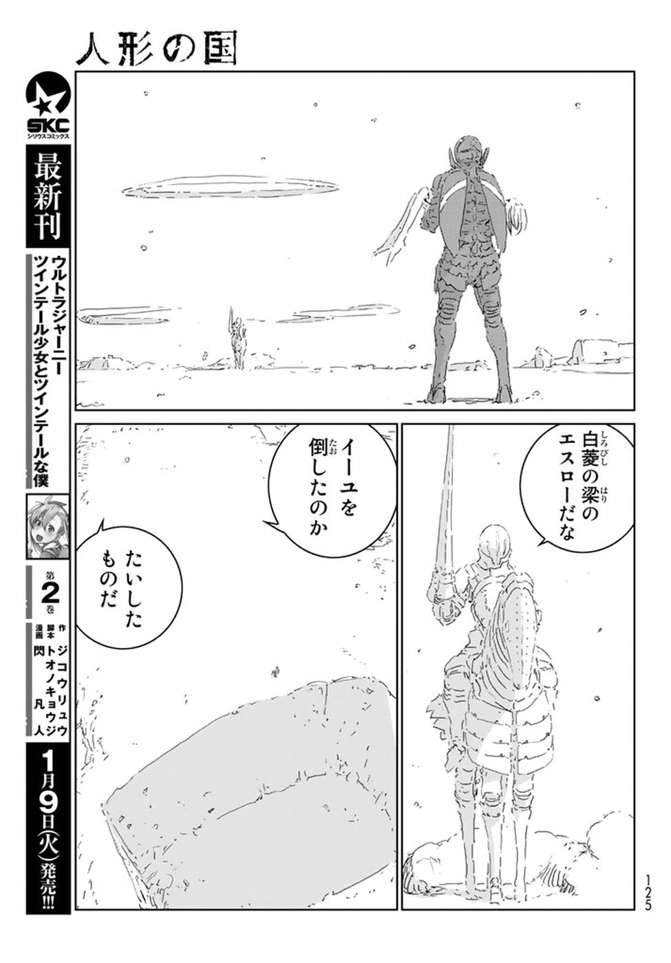 NINGYOU NO KUNI - raw - Chapter 10 - https://jpdd.ccdd.to/JPDD/26021505/u1hkiyakhjb.jpg