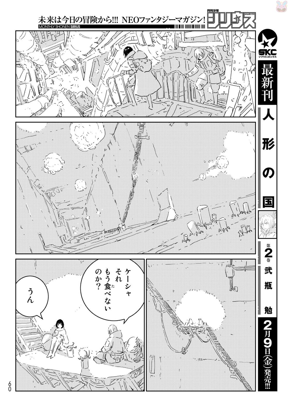 NINGYOU NO KUNI - raw - Chapter 11 - https://jpdd.ccdd.to/JPDD/26021505/v5n40cpsj13.jpg