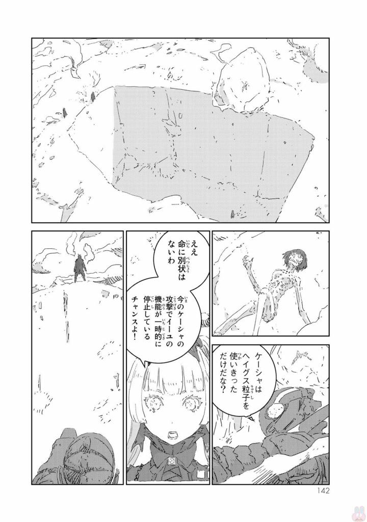 NINGYOU NO KUNI - raw - Chapter 9 - https://jpdd.ccdd.to/JPDD/26021505/vosb3bnswrc.jpg