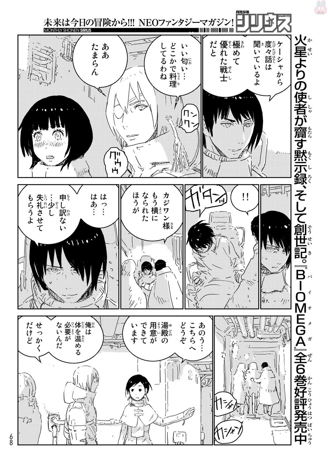 NINGYOU NO KUNI - raw - Chapter 11 - https://jpdd.ccdd.to/JPDD/26021505/wu3ebfeoaig.jpg