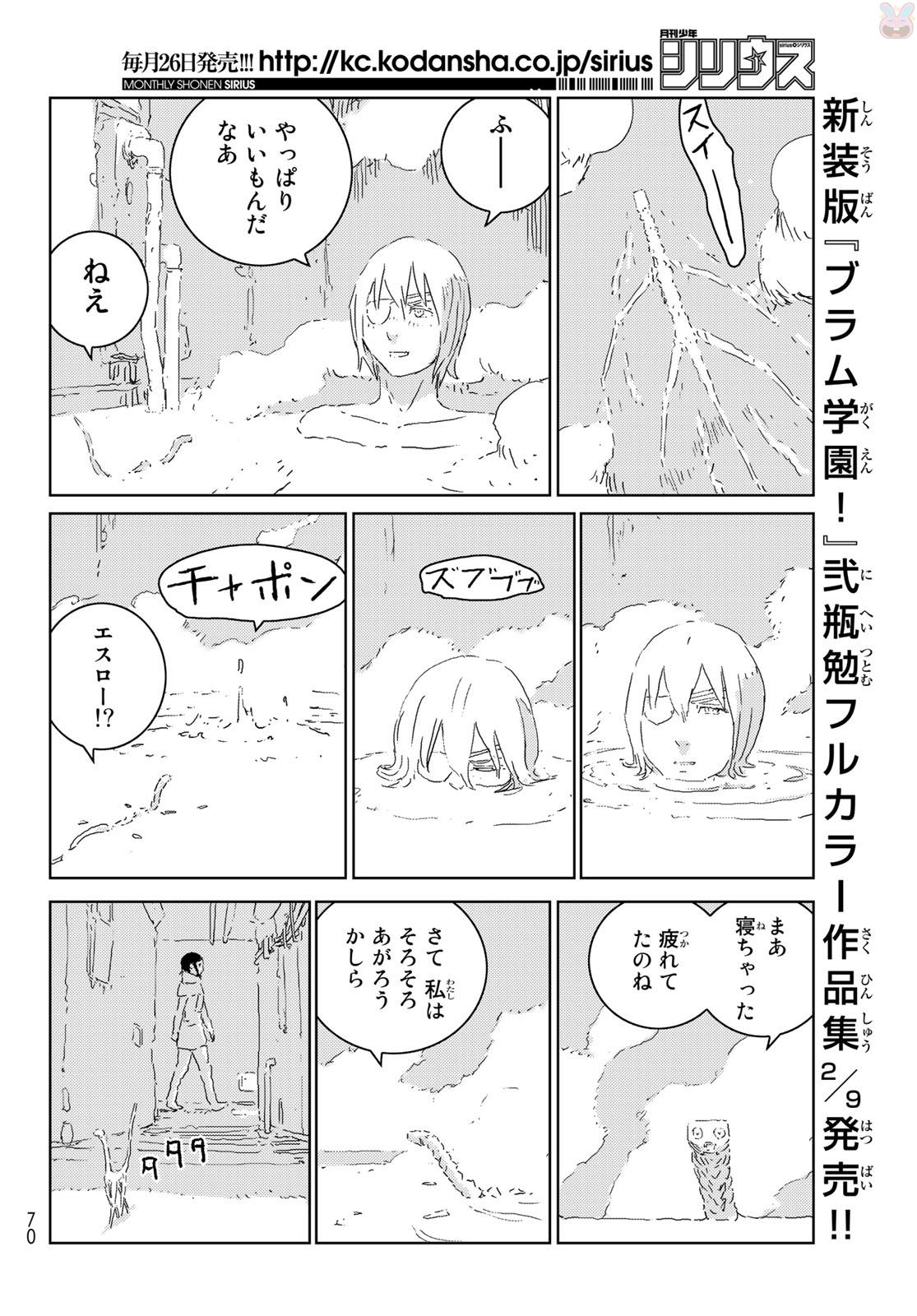 NINGYOU NO KUNI - raw - Chapter 11 - https://jpdd.ccdd.to/JPDD/26021505/xrislbalbfu.jpg