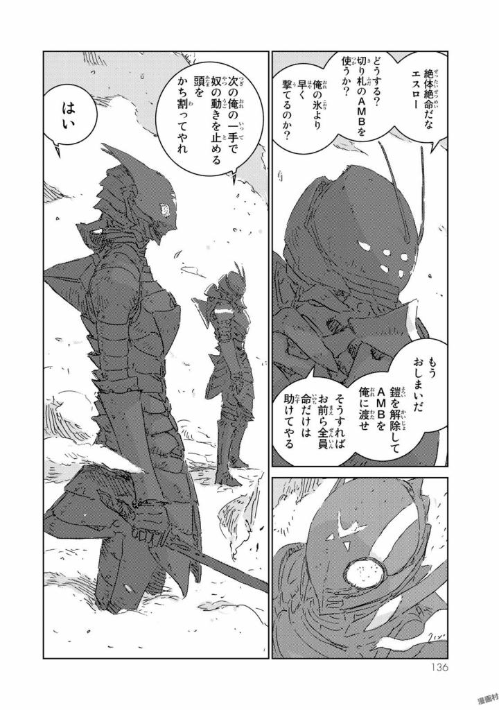 NINGYOU NO KUNI - raw - Chapter 8 - https://jpdd.ccdd.to/JPDD/26021505/yj55gpq5ayq.jpg