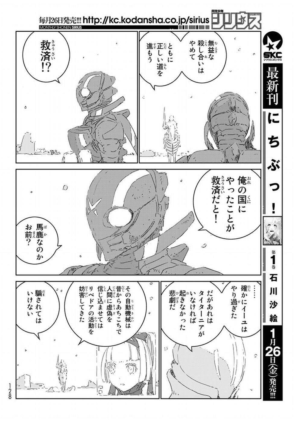 NINGYOU NO KUNI - raw - Chapter 10 - https://jpdd.ccdd.to/JPDD/26021505/yjt2utrc0fi.jpg