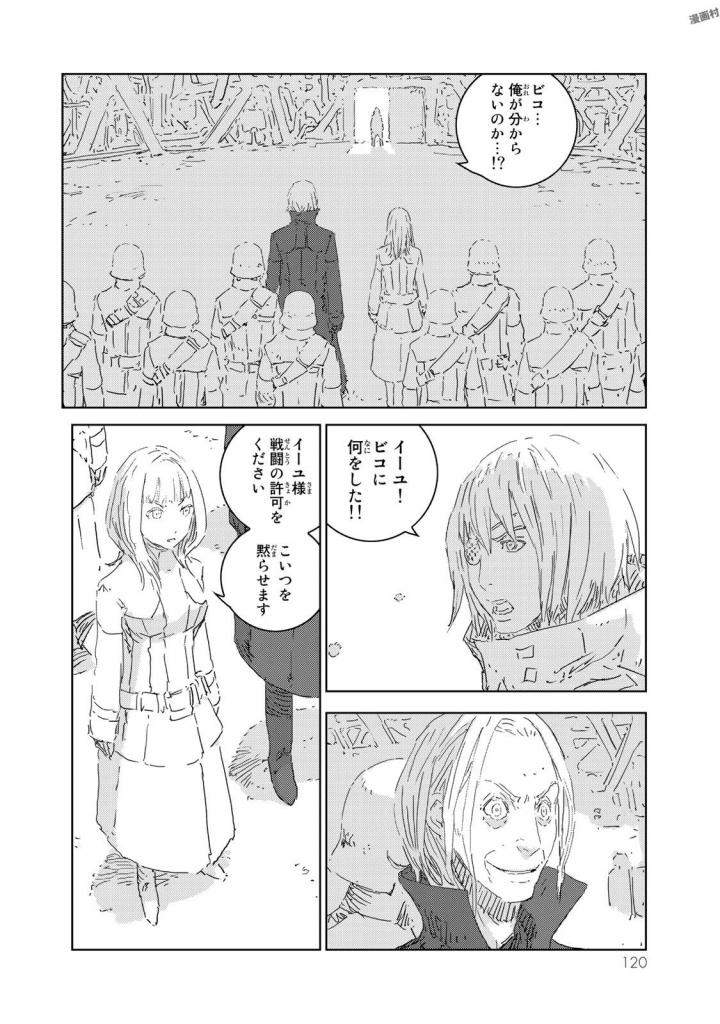 NINGYOU NO KUNI - raw - Chapter 8 - https://jpdd.ccdd.to/JPDD/26021505/yn2ga4w4j5l.jpg