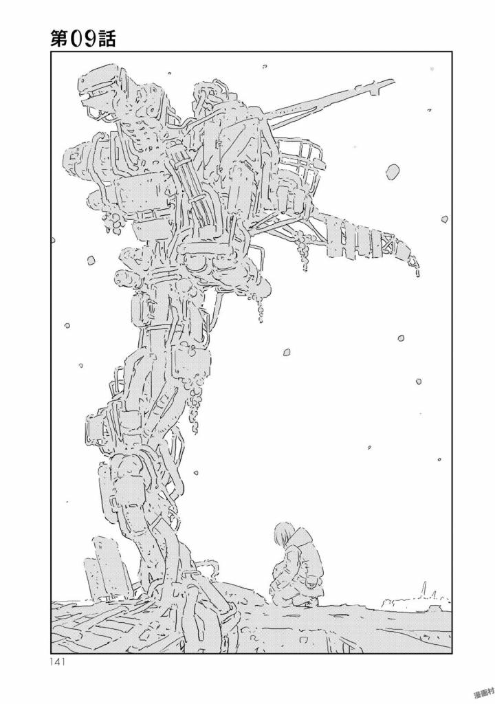 NINGYOU NO KUNI - raw - Chapter 9 - https://jpdd.ccdd.to/JPDD/26021505/ziufokqtxjb.jpg