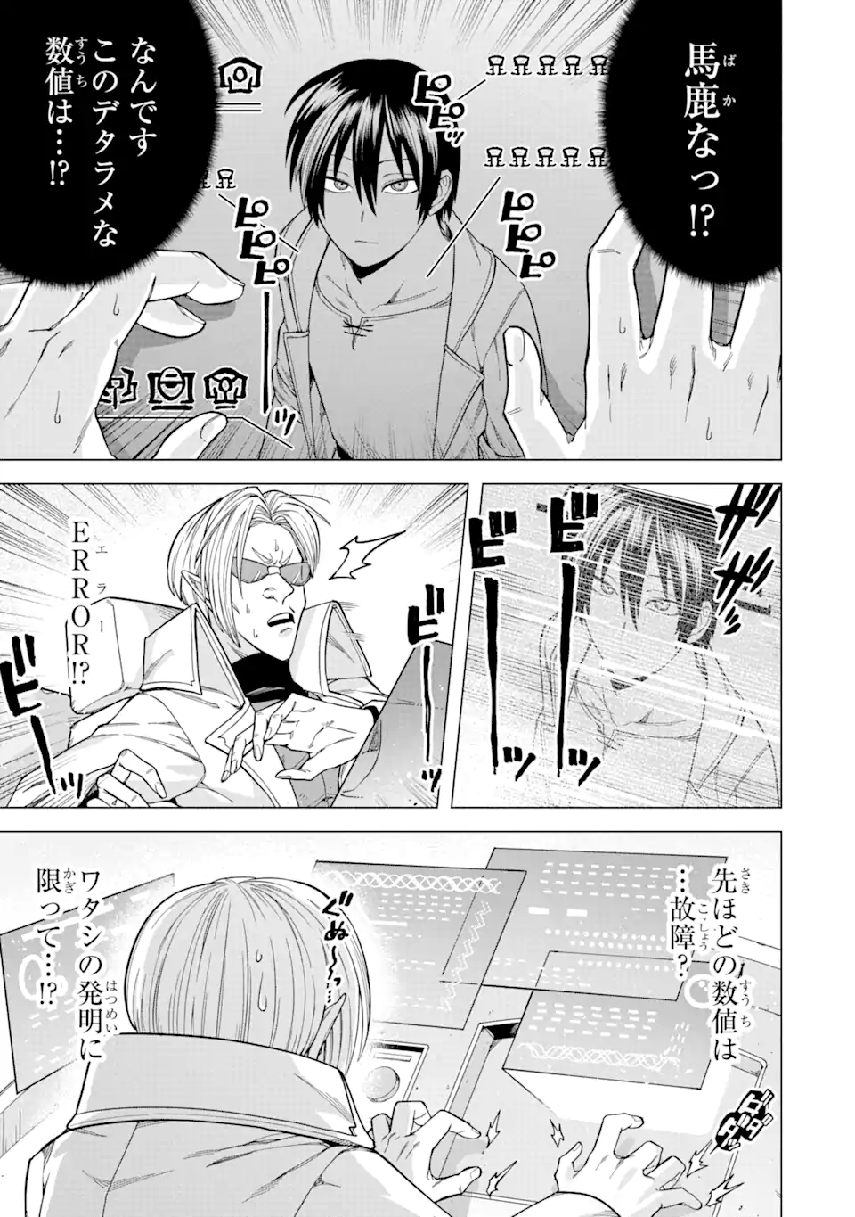 KONO YUUSHA MOTO MAOU NI TSUKI - raw - Chapter 4.1 - https://jpdd.ccdd.to/JPDD/26031505/03ivtrbldu3.webp