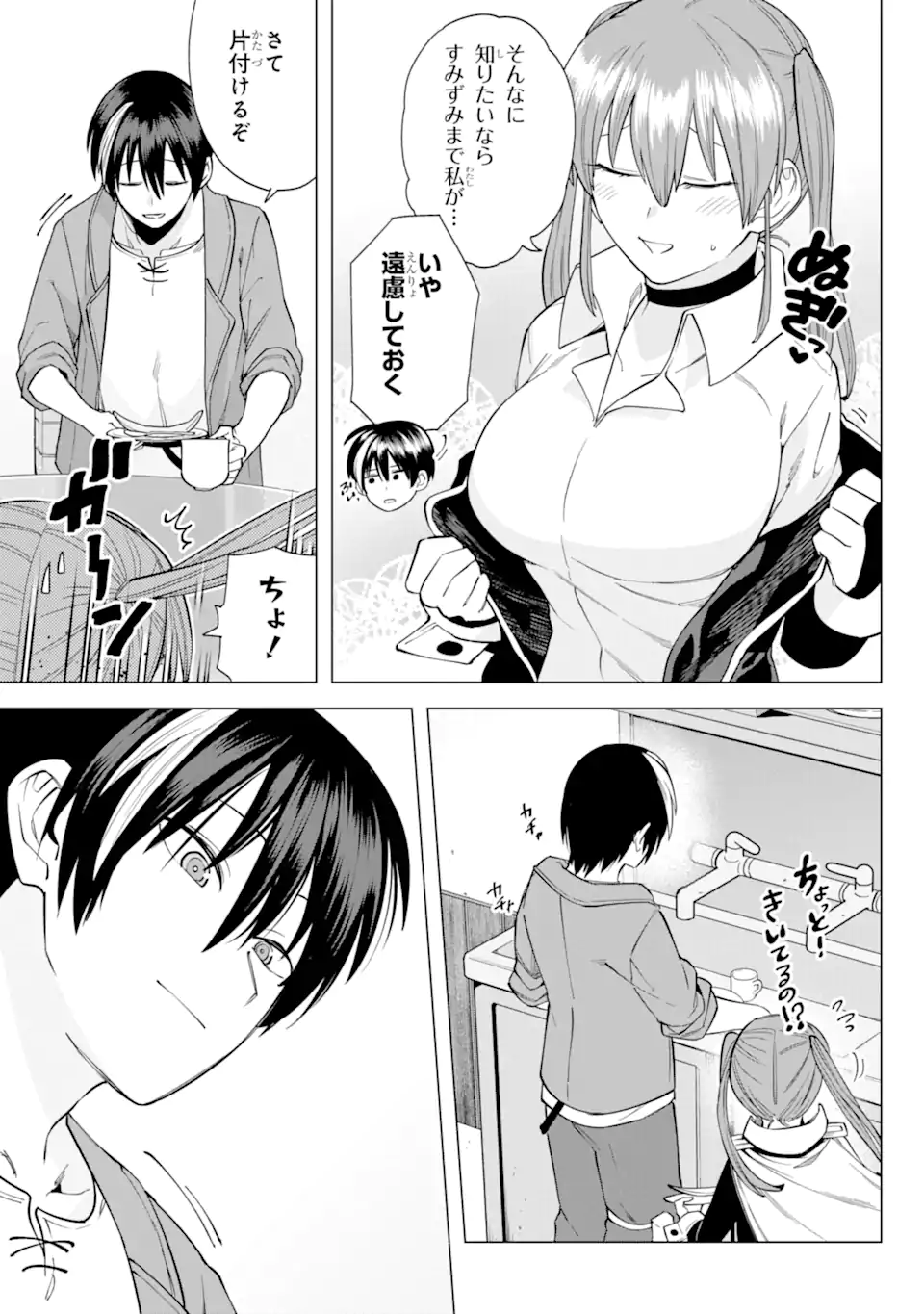 KONO YUUSHA MOTO MAOU NI TSUKI - raw - Chapter 6.1 - https://jpdd.ccdd.to/JPDD/26031505/0eyocno3hln.webp