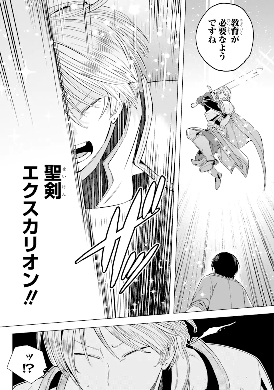 KONO YUUSHA MOTO MAOU NI TSUKI - raw - Chapter 5.1 - https://jpdd.ccdd.to/JPDD/26031505/0idv4lvfk3j.webp