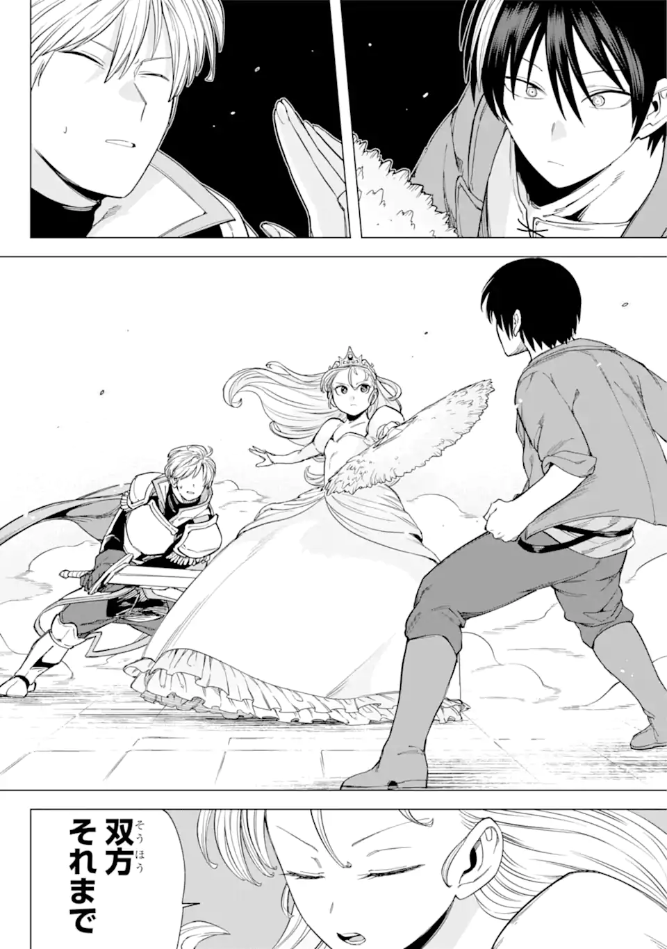 KONO YUUSHA MOTO MAOU NI TSUKI - raw - Chapter 5.2 - https://jpdd.ccdd.to/JPDD/26031505/0jawfqsmfkm.webp