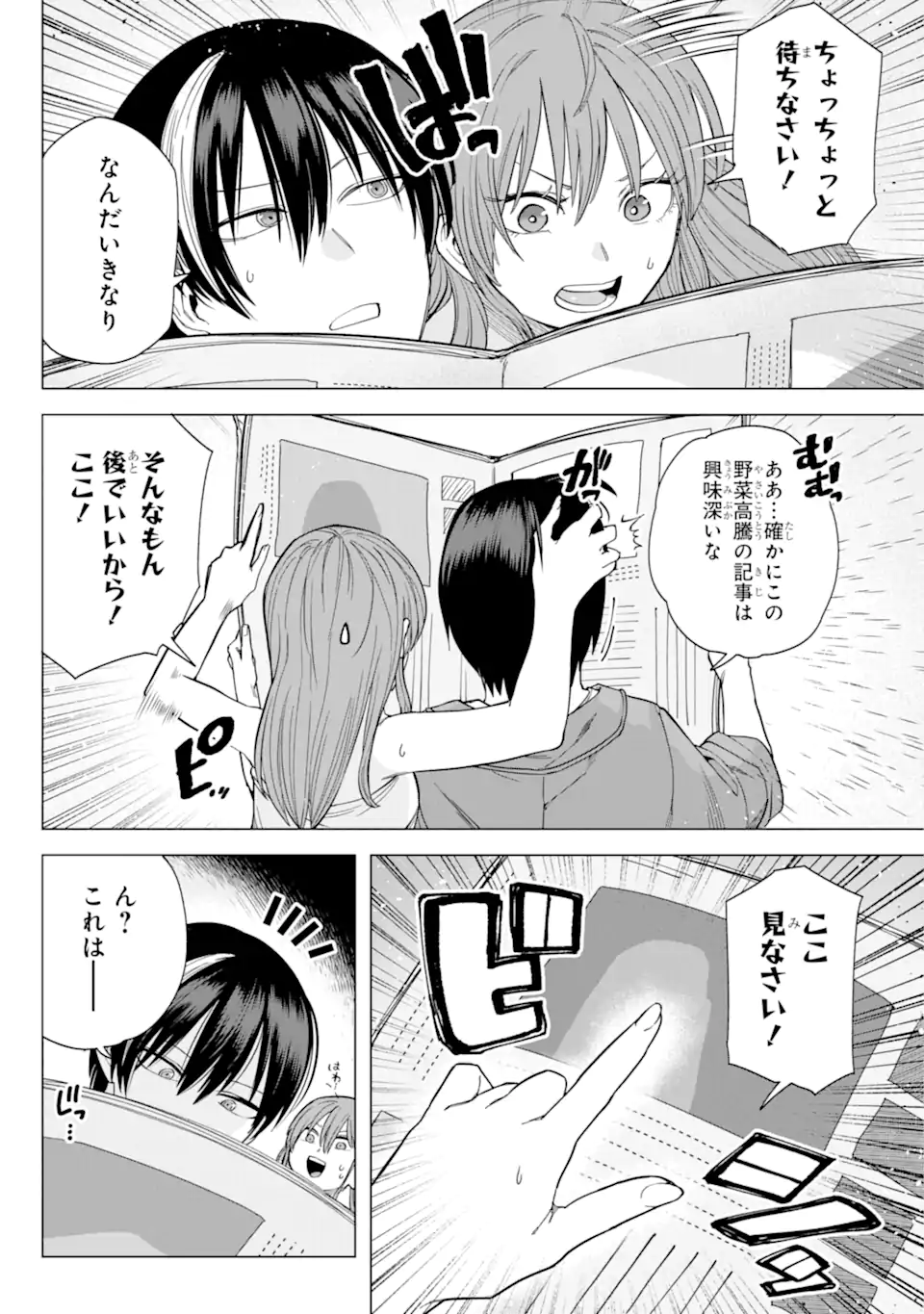 KONO YUUSHA MOTO MAOU NI TSUKI - raw - Chapter 5.1 - https://jpdd.ccdd.to/JPDD/26031505/1pjfb41fafa.webp