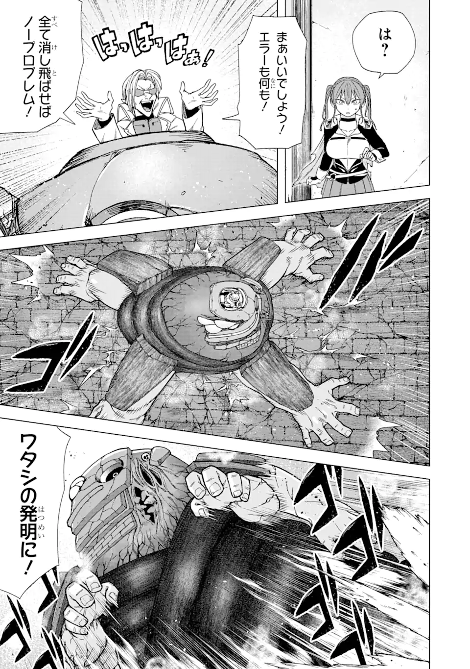 KONO YUUSHA MOTO MAOU NI TSUKI - raw - Chapter 4.1 - https://jpdd.ccdd.to/JPDD/26031505/24eyakz5qt1.webp
