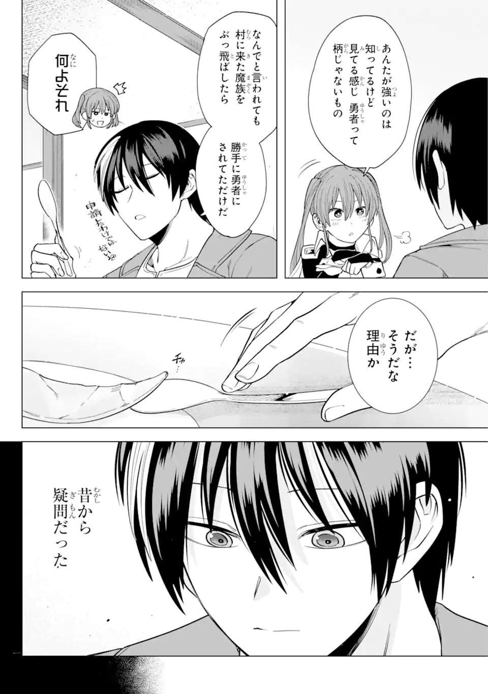 KONO YUUSHA MOTO MAOU NI TSUKI - raw - Chapter 6.1 - https://jpdd.ccdd.to/JPDD/26031505/2x1c1fx1bcz.webp
