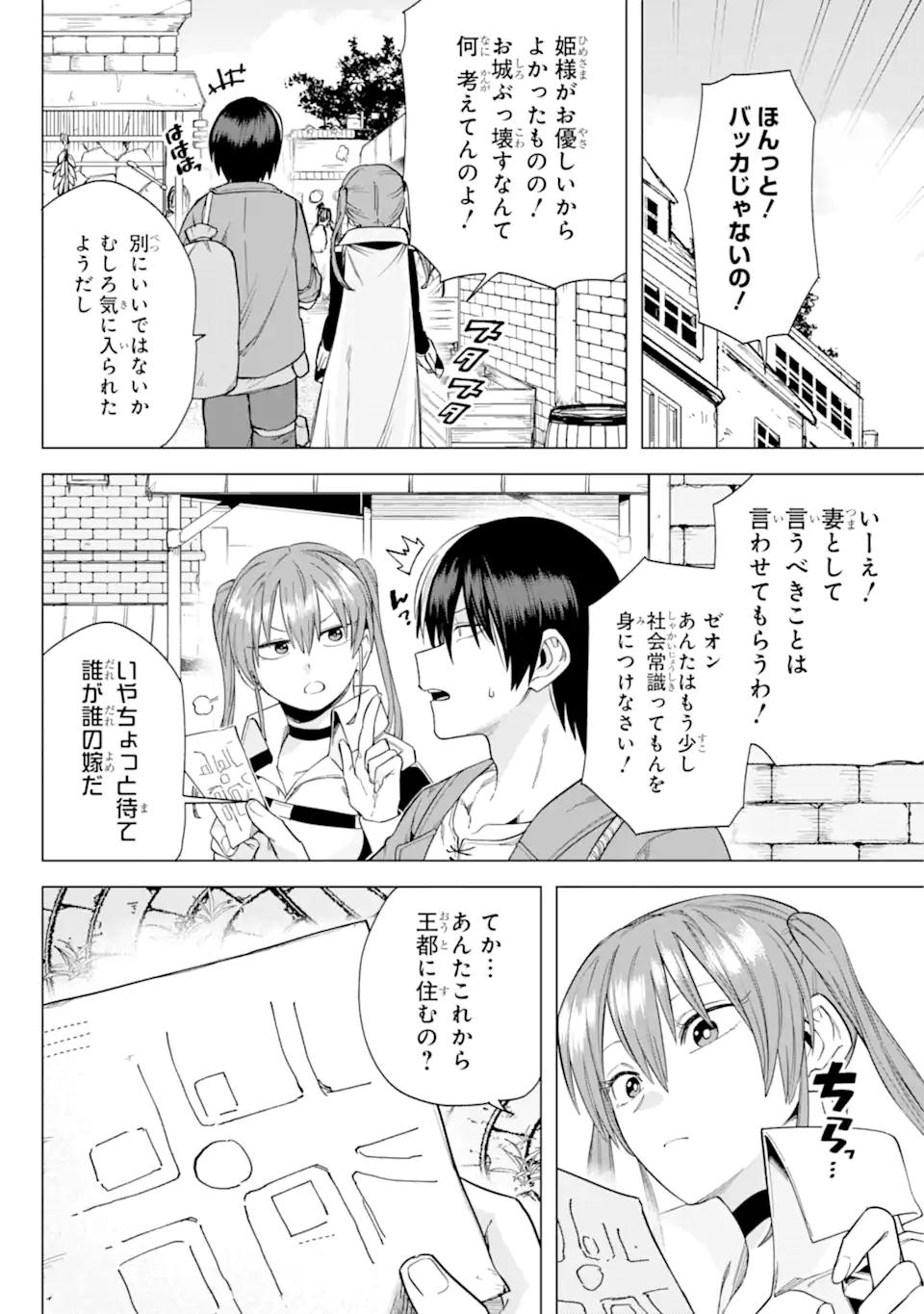 KONO YUUSHA MOTO MAOU NI TSUKI - raw - Chapter 5.2 - https://jpdd.ccdd.to/JPDD/26031505/3ndrddbsv41.webp