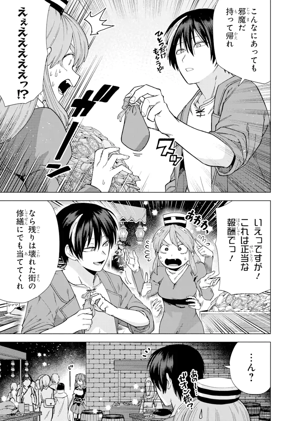 KONO YUUSHA MOTO MAOU NI TSUKI - raw - Chapter 4.2 - https://jpdd.ccdd.to/JPDD/26031505/3xzesvs5juo.webp