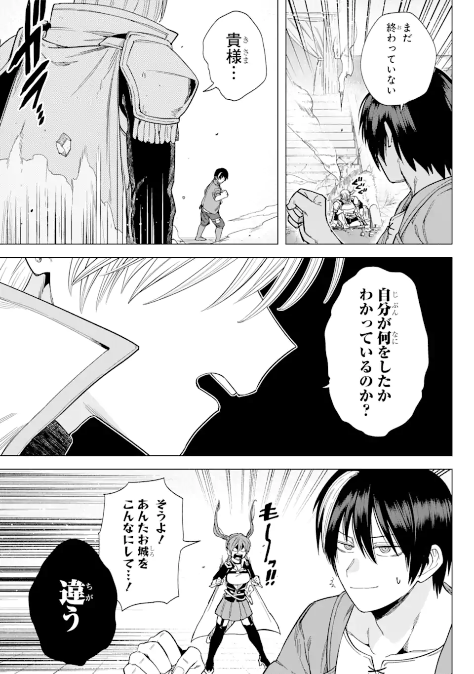 KONO YUUSHA MOTO MAOU NI TSUKI - raw - Chapter 5.2 - https://jpdd.ccdd.to/JPDD/26031505/4q2cw54poa5.webp