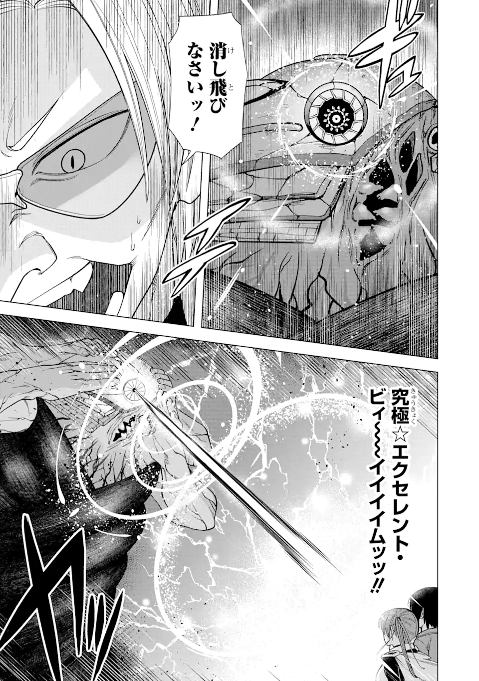 KONO YUUSHA MOTO MAOU NI TSUKI - raw - Chapter 4.1 - https://jpdd.ccdd.to/JPDD/26031505/5cmg1pddwie.webp