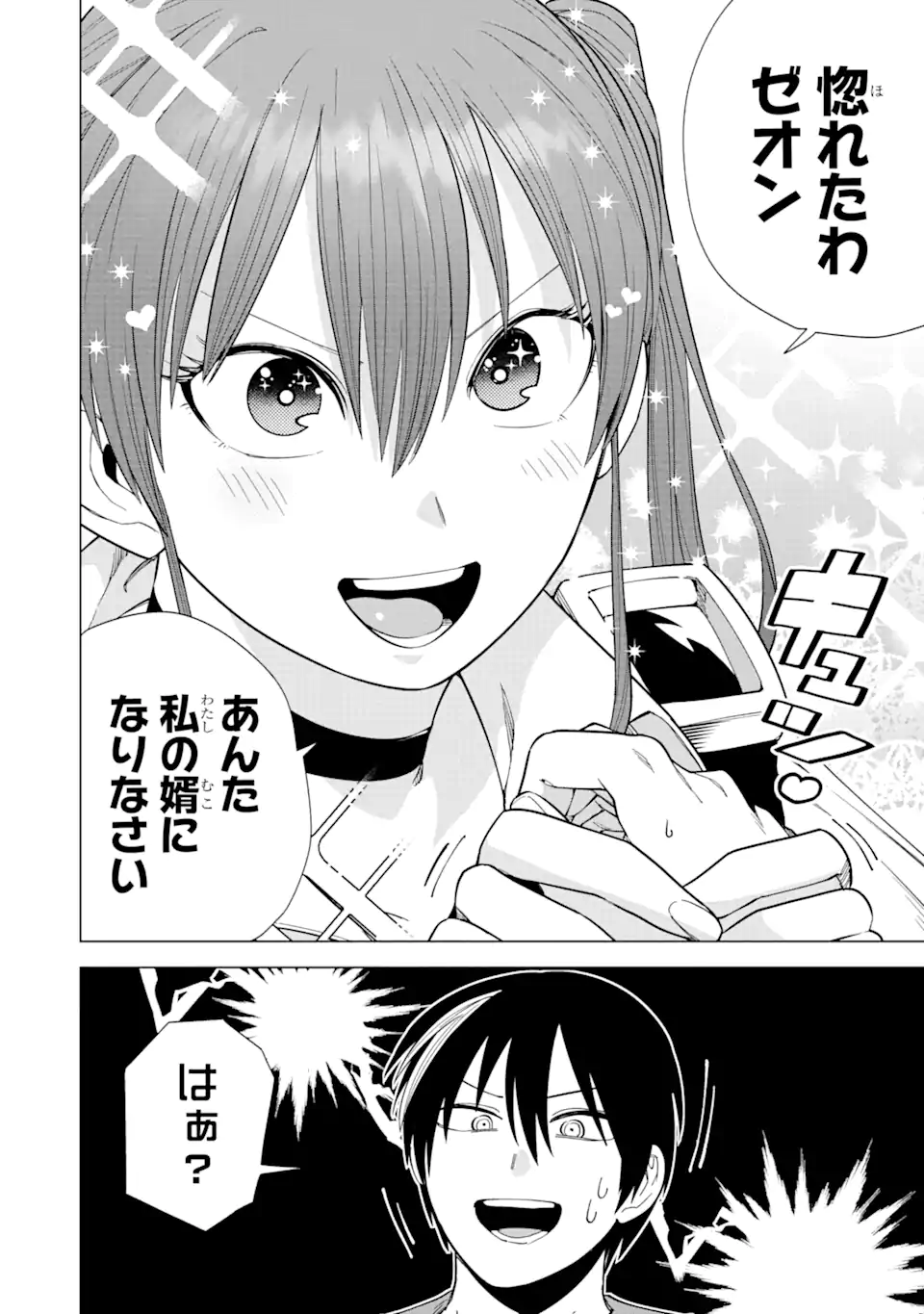 KONO YUUSHA MOTO MAOU NI TSUKI - raw - Chapter 4.3 - https://jpdd.ccdd.to/JPDD/26031505/b444kftzyej.webp