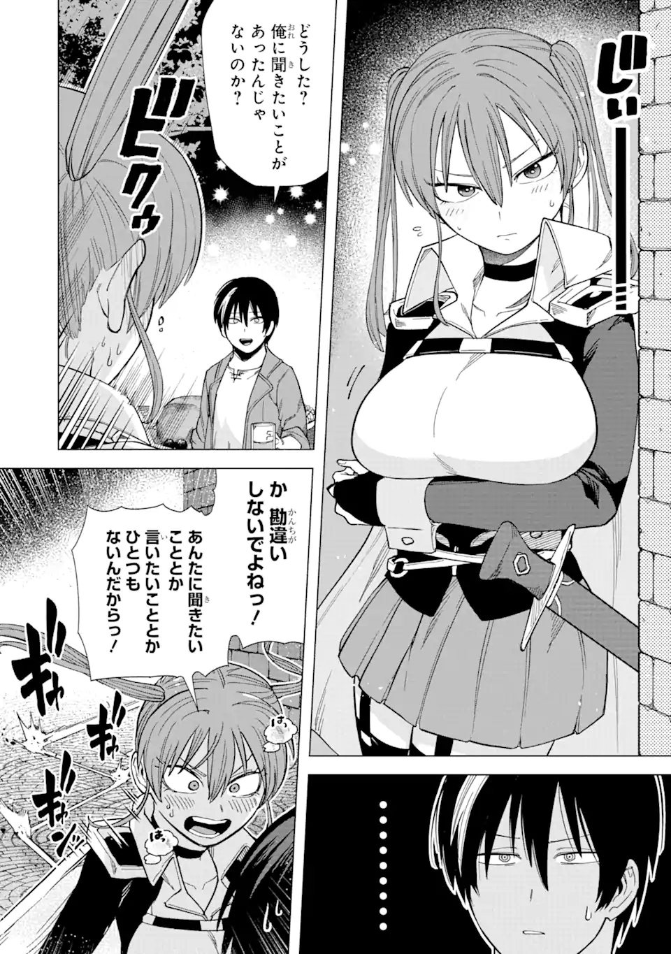 KONO YUUSHA MOTO MAOU NI TSUKI - raw - Chapter 4.2 - https://jpdd.ccdd.to/JPDD/26031505/bplvhuxs141.webp