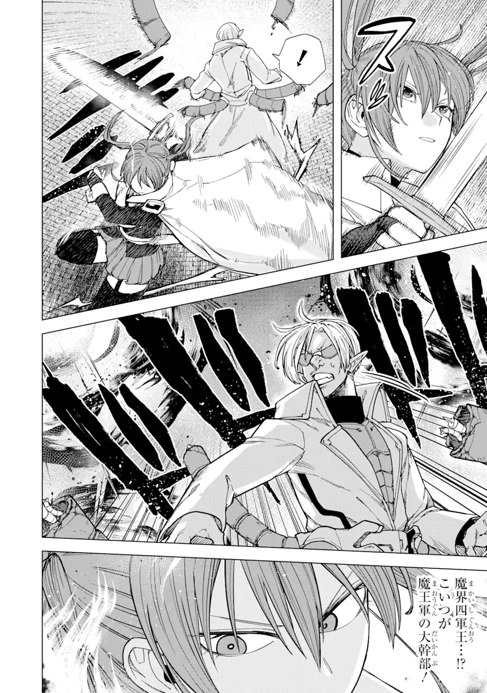 KONO YUUSHA MOTO MAOU NI TSUKI - raw - Chapter 3.3 - https://jpdd.ccdd.to/JPDD/26031505/ckrxb450px5.webp