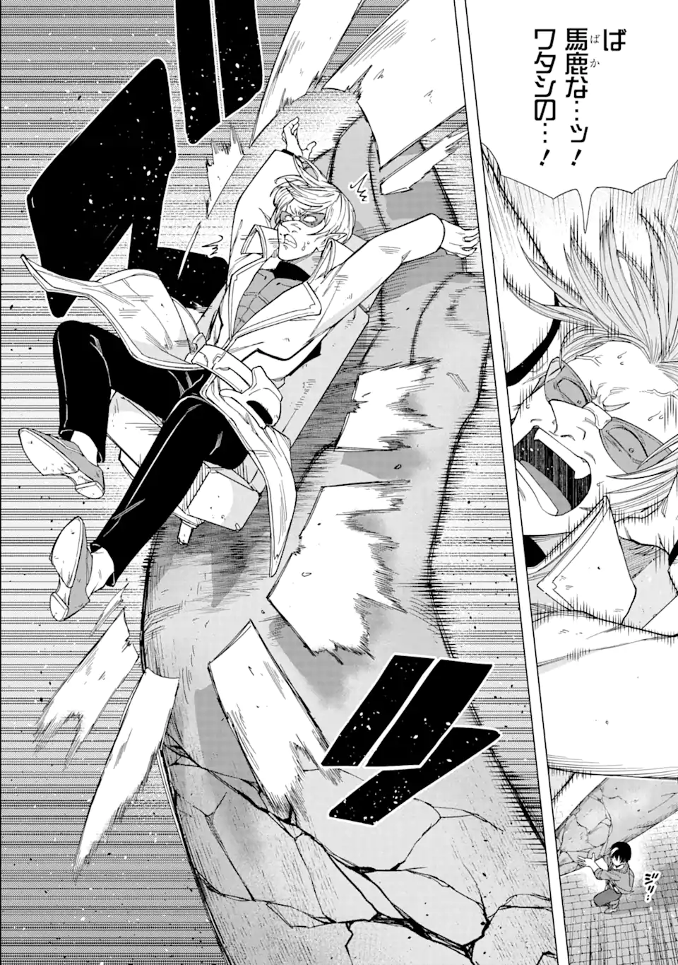 KONO YUUSHA MOTO MAOU NI TSUKI - raw - Chapter 4.1 - https://jpdd.ccdd.to/JPDD/26031505/cxpo1imh55q.webp