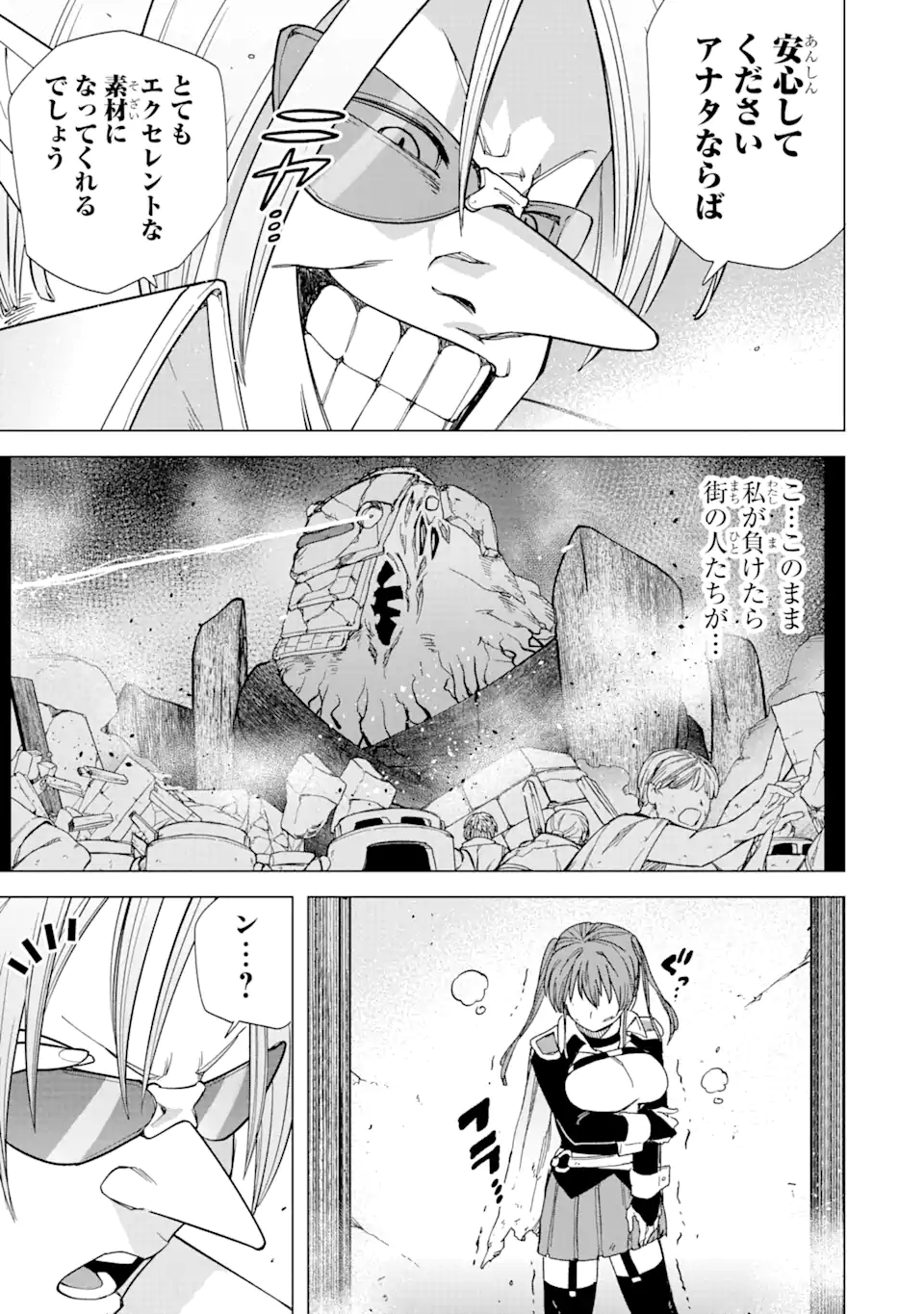 KONO YUUSHA MOTO MAOU NI TSUKI - raw - Chapter 3.3 - https://jpdd.ccdd.to/JPDD/26031505/d1o5pxgkoyg.webp