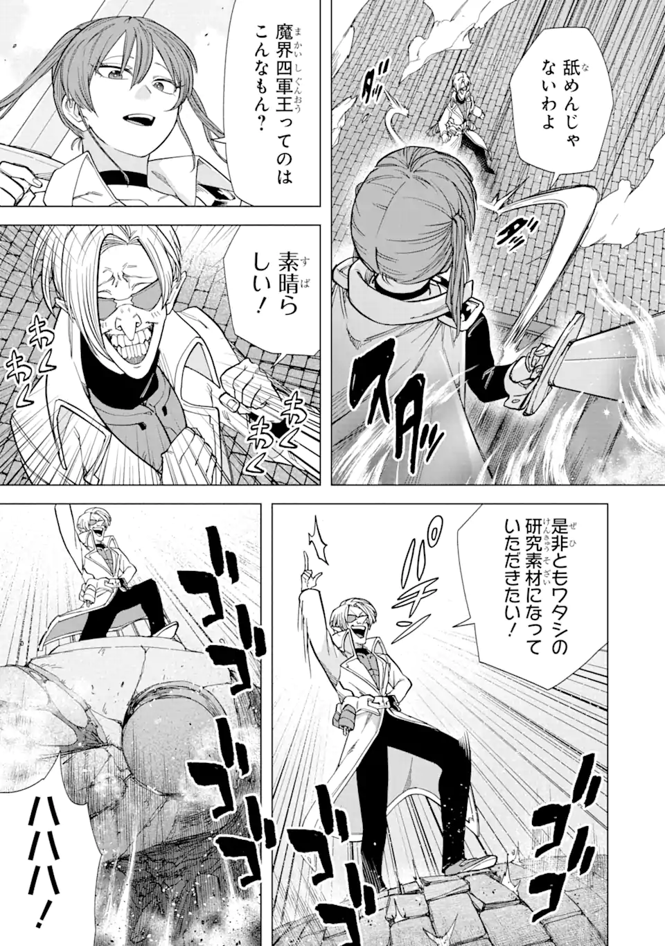 KONO YUUSHA MOTO MAOU NI TSUKI - raw - Chapter 3.3 - https://jpdd.ccdd.to/JPDD/26031505/enu450kkl1l.webp
