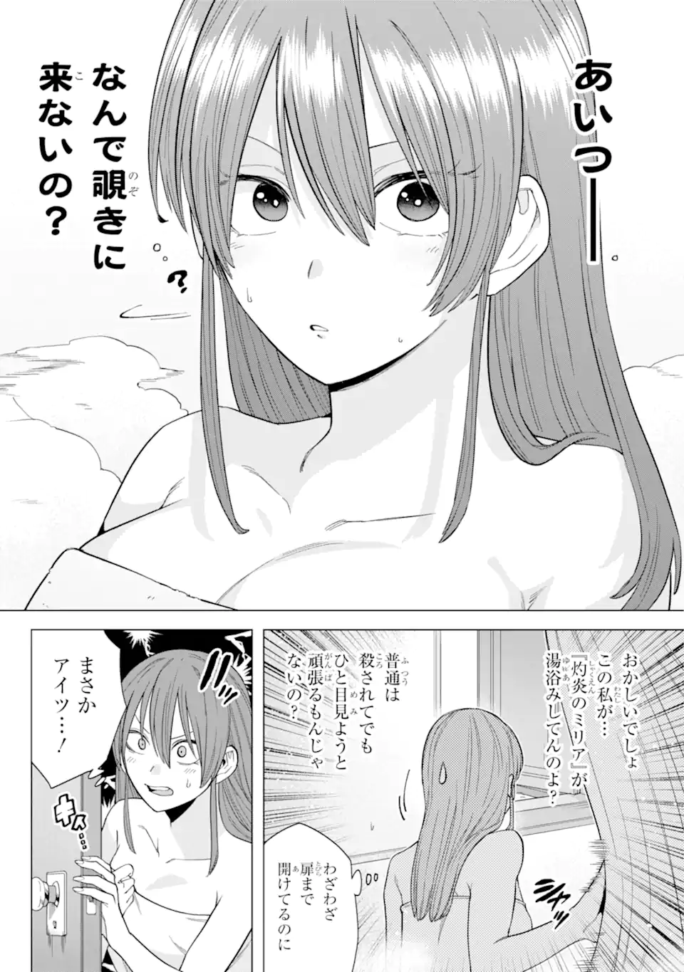 KONO YUUSHA MOTO MAOU NI TSUKI - raw - Chapter 5.1 - https://jpdd.ccdd.to/JPDD/26031505/fml53wg4n1n.webp