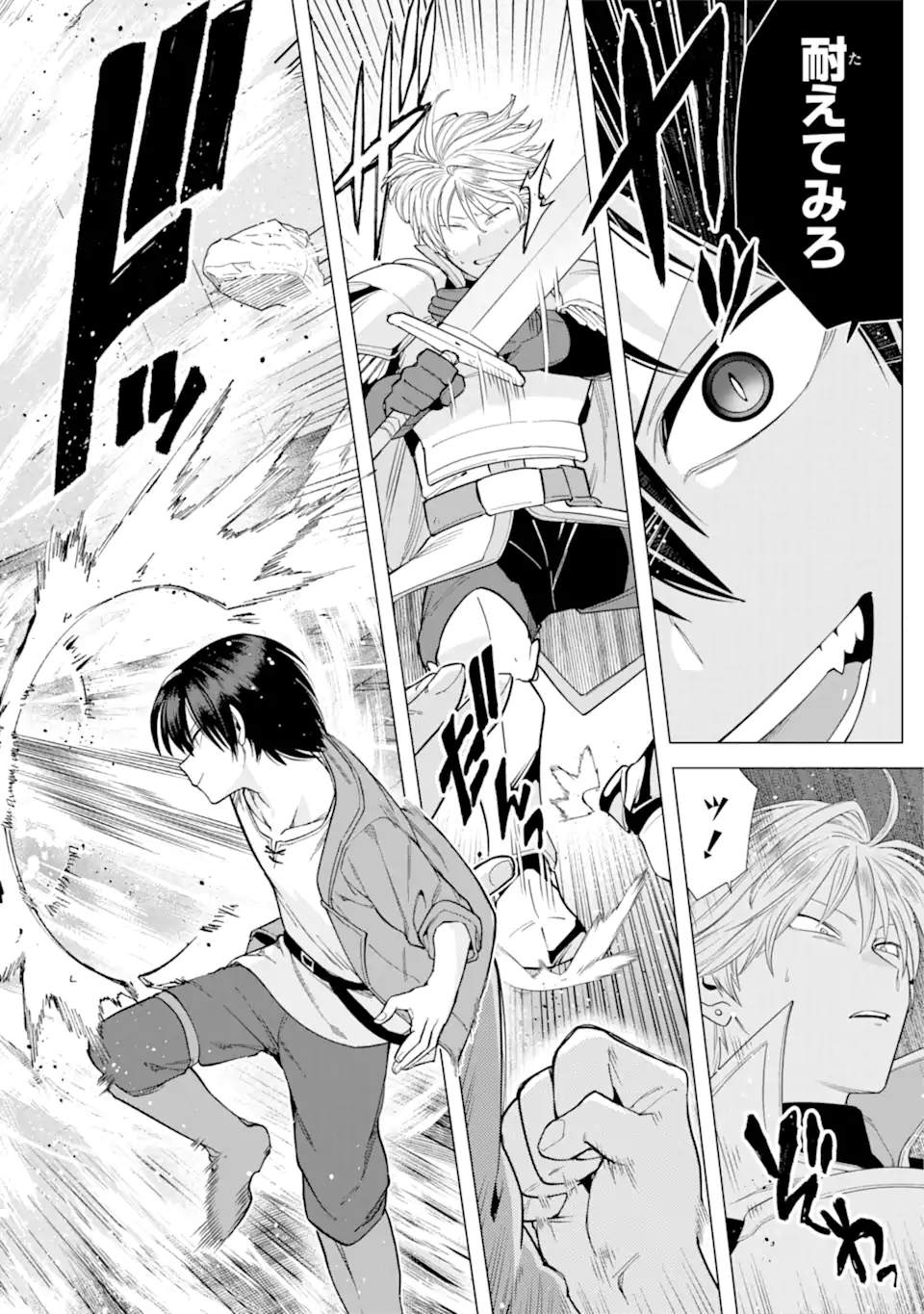 KONO YUUSHA MOTO MAOU NI TSUKI - raw - Chapter 5.1 - https://jpdd.ccdd.to/JPDD/26031505/fxq22lpoklw.webp