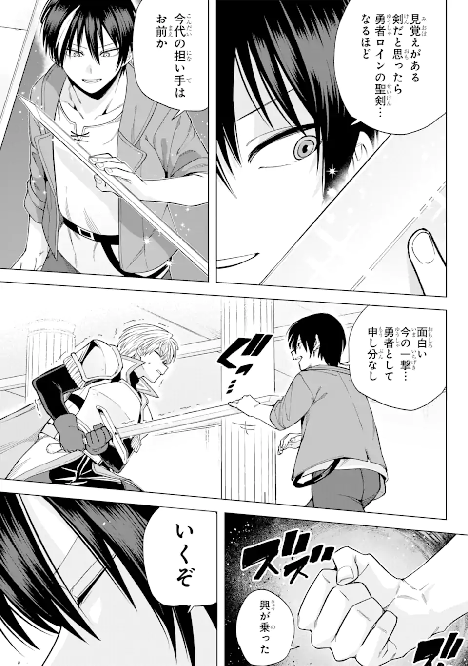 KONO YUUSHA MOTO MAOU NI TSUKI - raw - Chapter 5.1 - https://jpdd.ccdd.to/JPDD/26031505/gsf02ttcbzf.webp