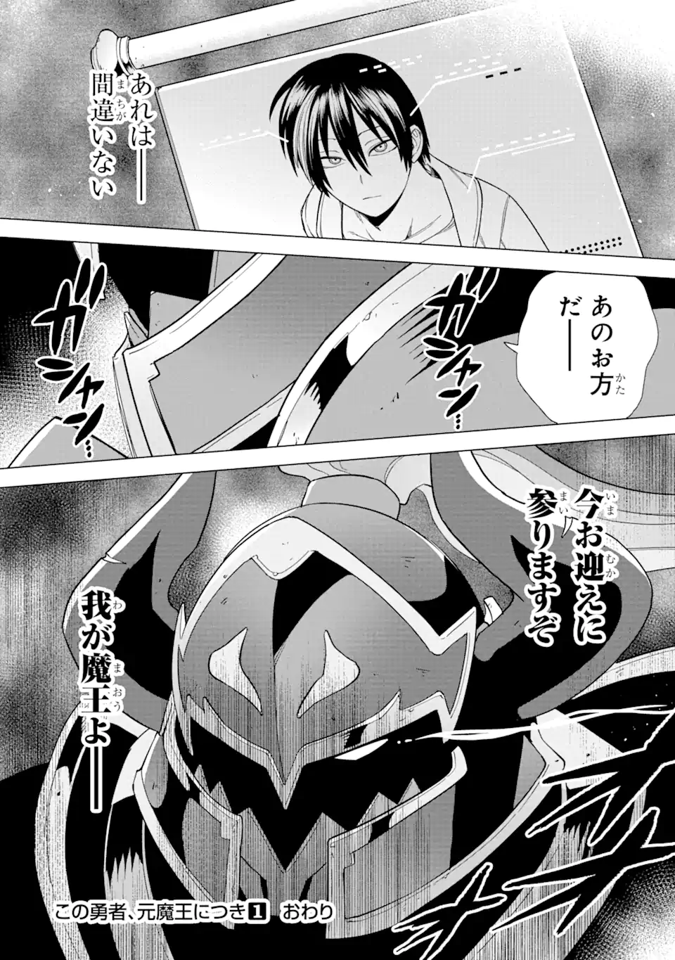 KONO YUUSHA MOTO MAOU NI TSUKI - raw - Chapter 4.3 - https://jpdd.ccdd.to/JPDD/26031505/hnv5qqbbnjk.webp