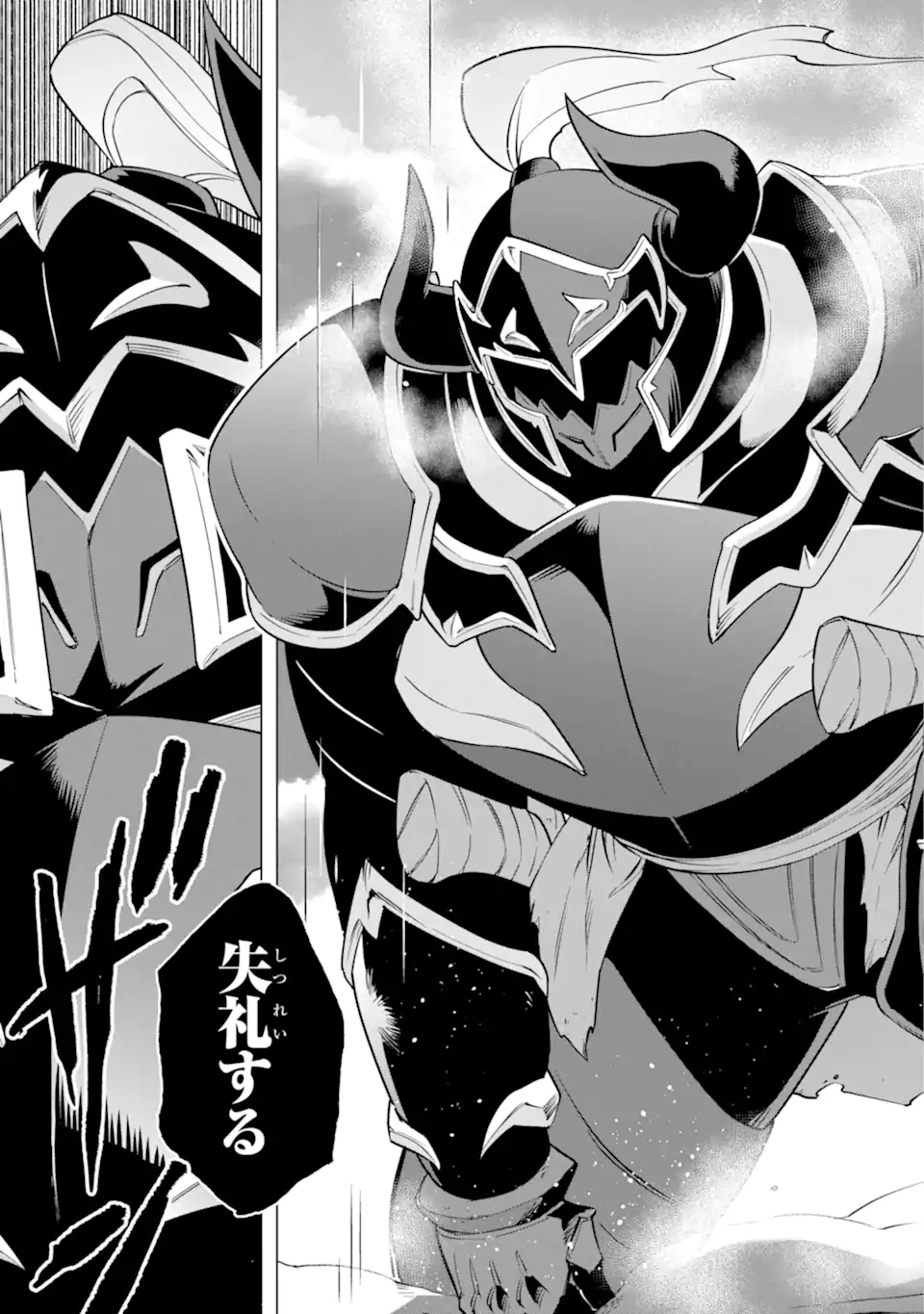 KONO YUUSHA MOTO MAOU NI TSUKI - raw - Chapter 6.2 - https://jpdd.ccdd.to/JPDD/26031505/jmfzamluzqc.webp