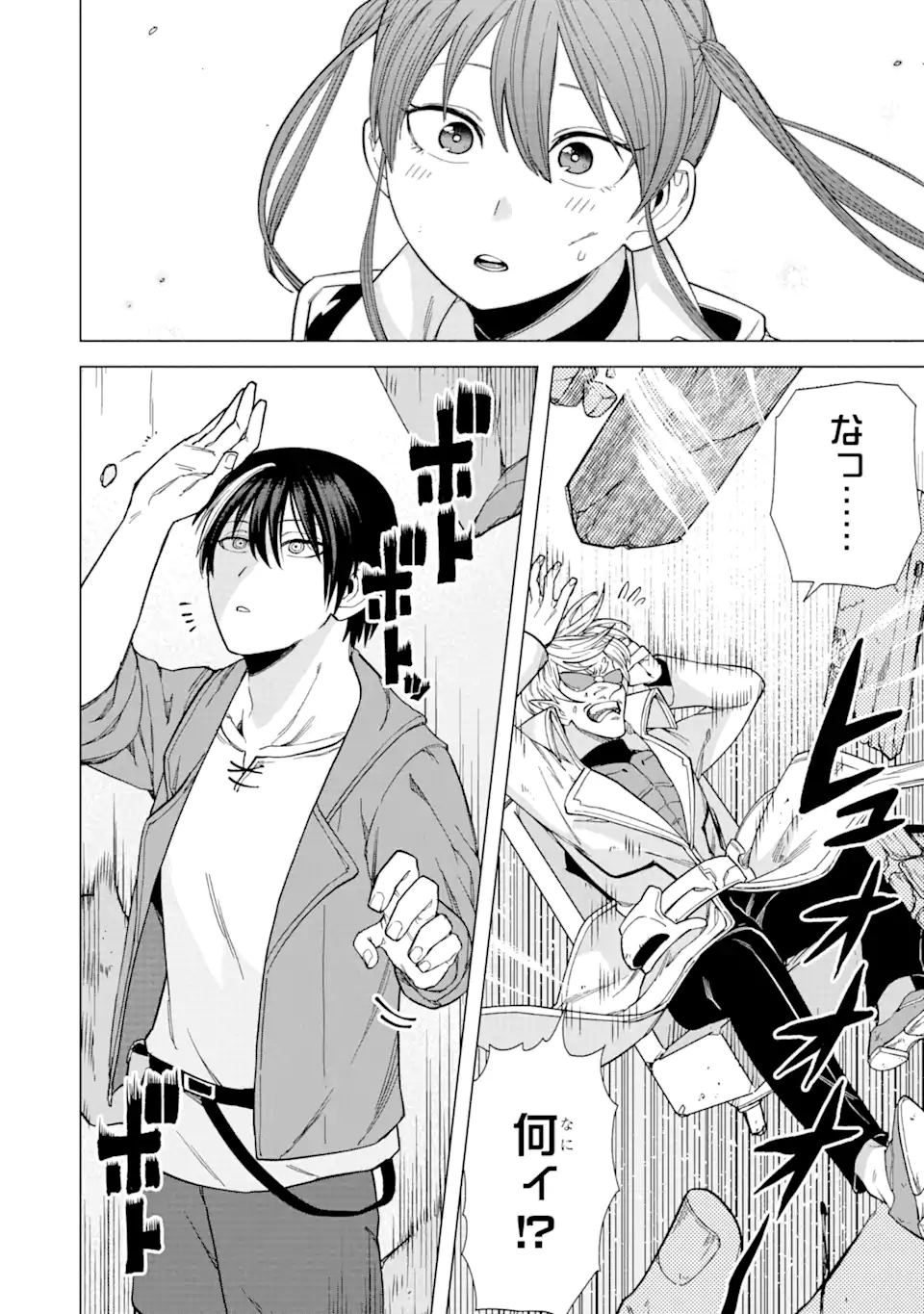 KONO YUUSHA MOTO MAOU NI TSUKI - raw - Chapter 4.1 - https://jpdd.ccdd.to/JPDD/26031505/jokcoerkoio.webp