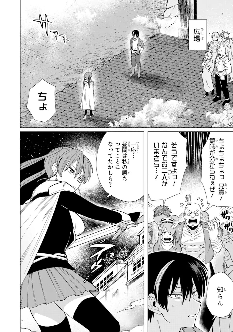 KONO YUUSHA MOTO MAOU NI TSUKI - raw - Chapter 4.2 - https://jpdd.ccdd.to/JPDD/26031505/k4yh3odmyym.webp