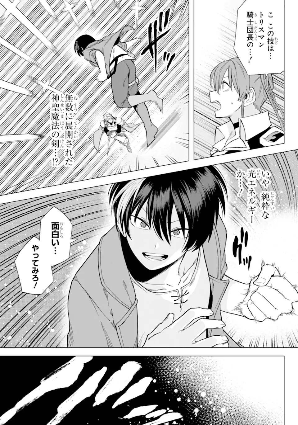 KONO YUUSHA MOTO MAOU NI TSUKI - raw - Chapter 5.2 - https://jpdd.ccdd.to/JPDD/26031505/l3x05uutf2c.webp