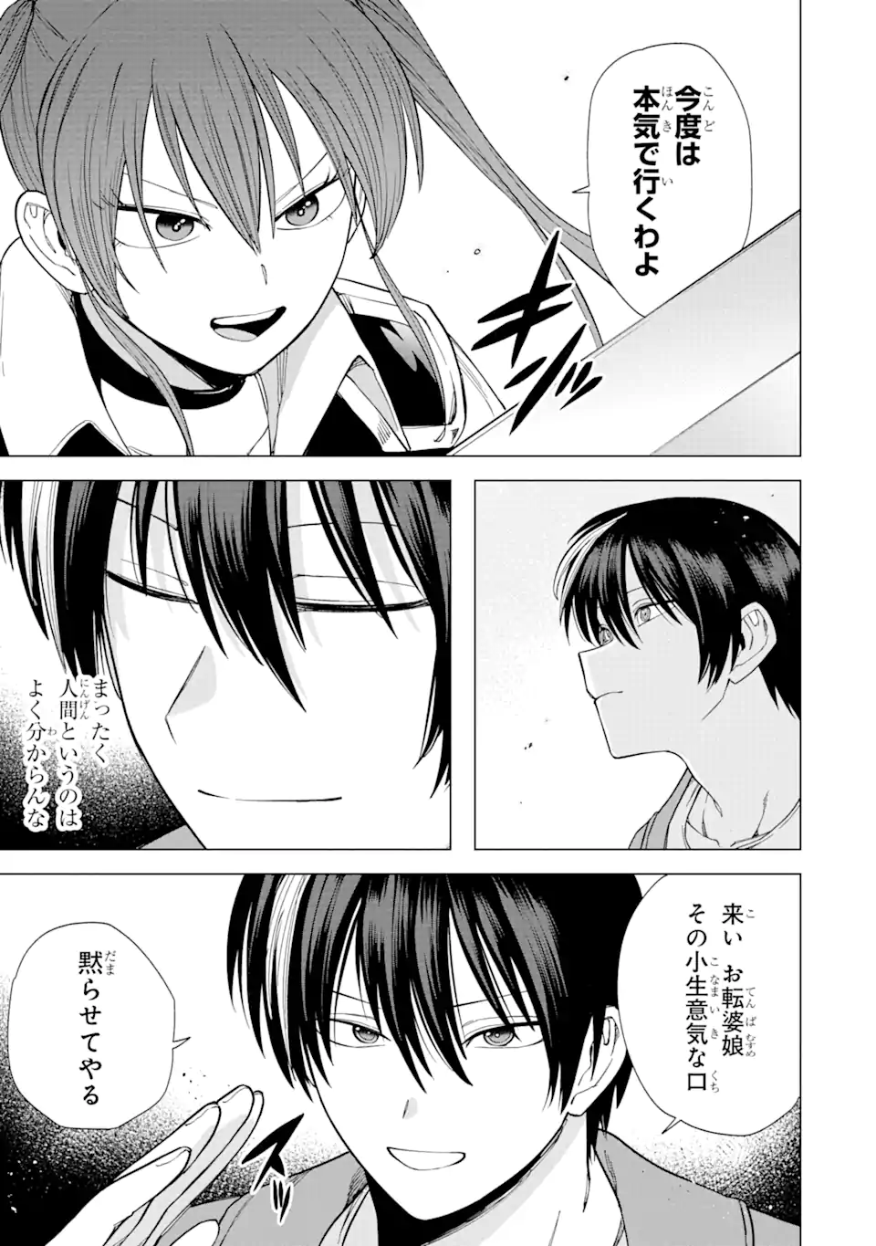 KONO YUUSHA MOTO MAOU NI TSUKI - raw - Chapter 4.2 - https://jpdd.ccdd.to/JPDD/26031505/lz2ovio1mhm.webp