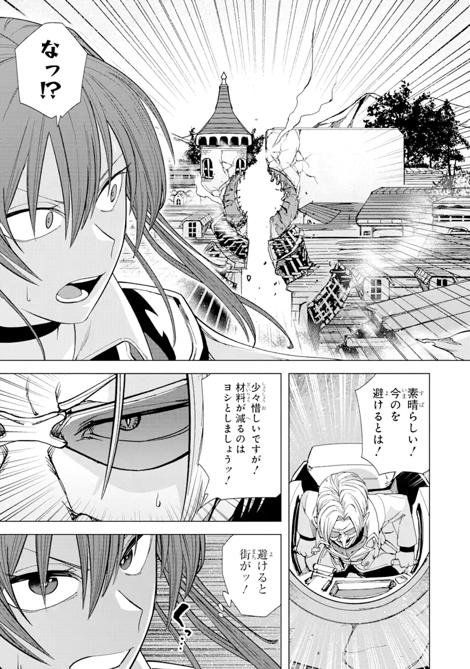 KONO YUUSHA MOTO MAOU NI TSUKI - raw - Chapter 3.3 - https://jpdd.ccdd.to/JPDD/26031505/mcwr3niora4.webp