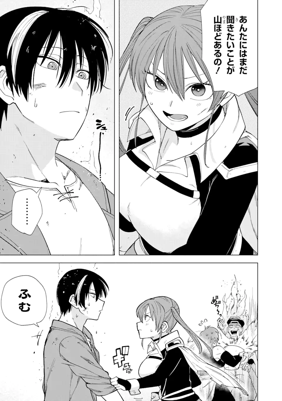 KONO YUUSHA MOTO MAOU NI TSUKI - raw - Chapter 4.2 - https://jpdd.ccdd.to/JPDD/26031505/mdq1xu2cbfv.webp