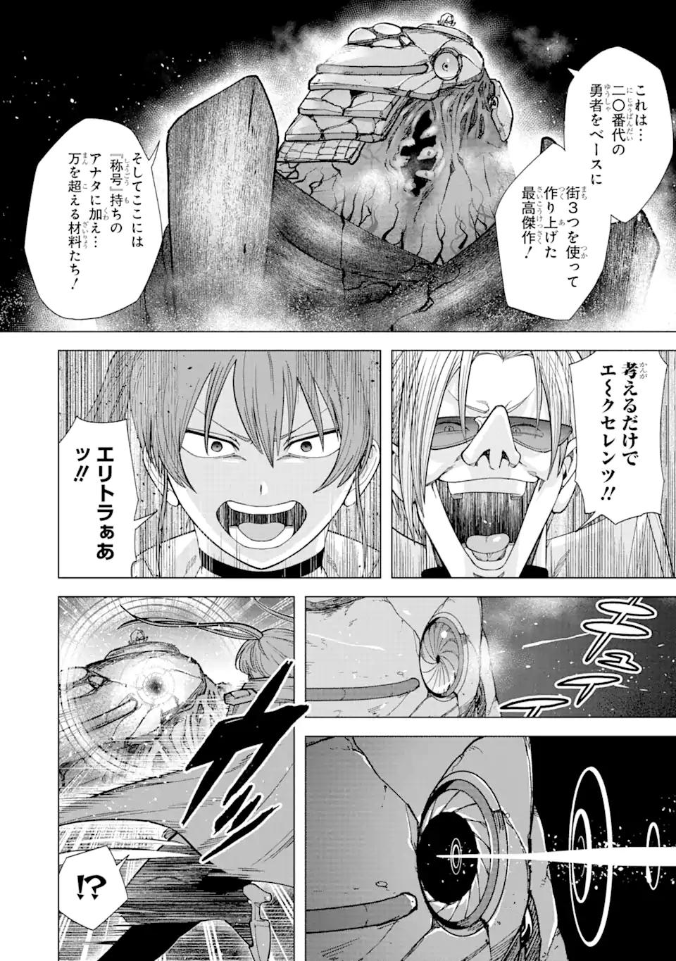 KONO YUUSHA MOTO MAOU NI TSUKI - raw - Chapter 3.3 - https://jpdd.ccdd.to/JPDD/26031505/mfoi00zmiva.webp