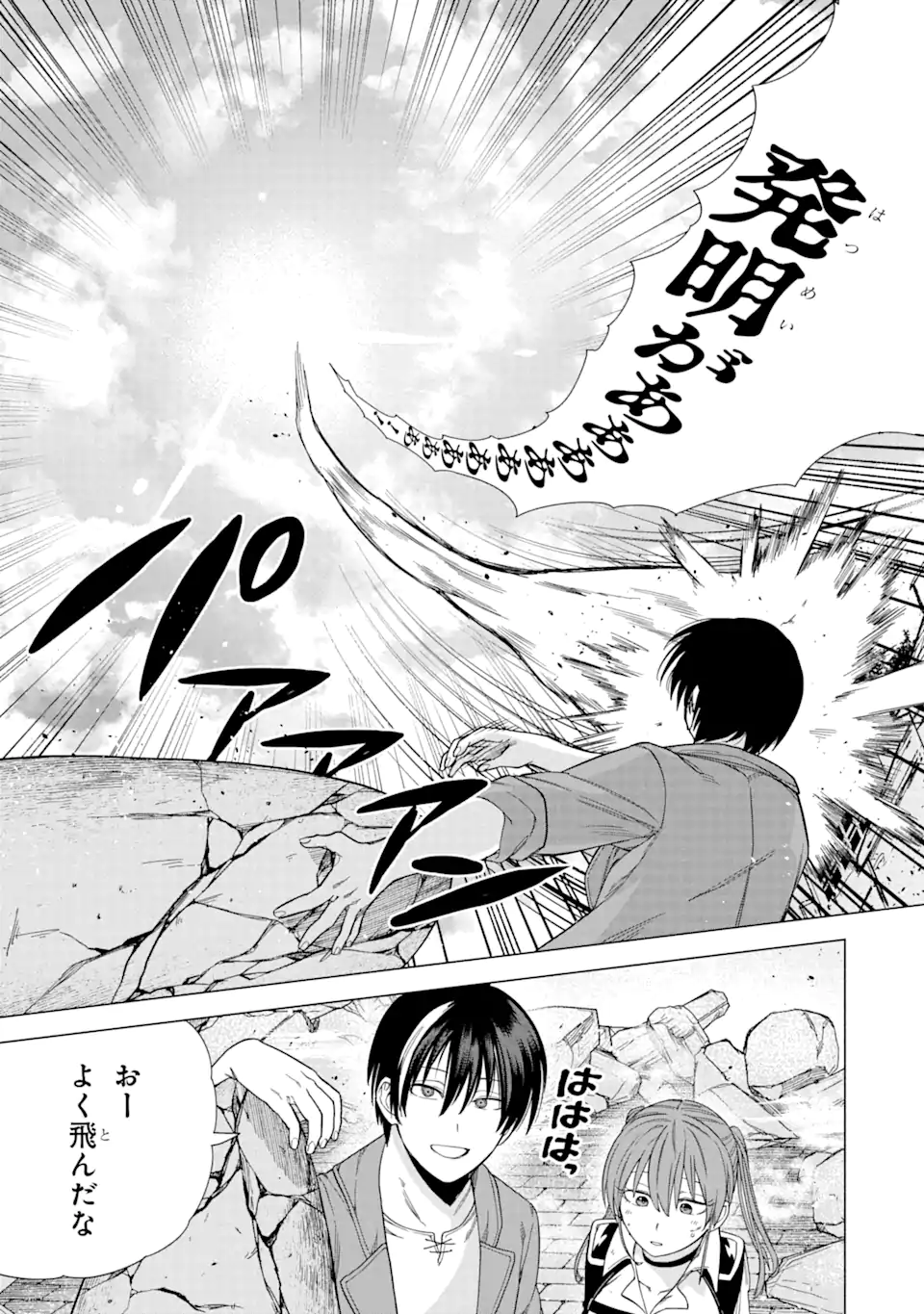 KONO YUUSHA MOTO MAOU NI TSUKI - raw - Chapter 4.1 - https://jpdd.ccdd.to/JPDD/26031505/mnfk4zjqr2y.webp