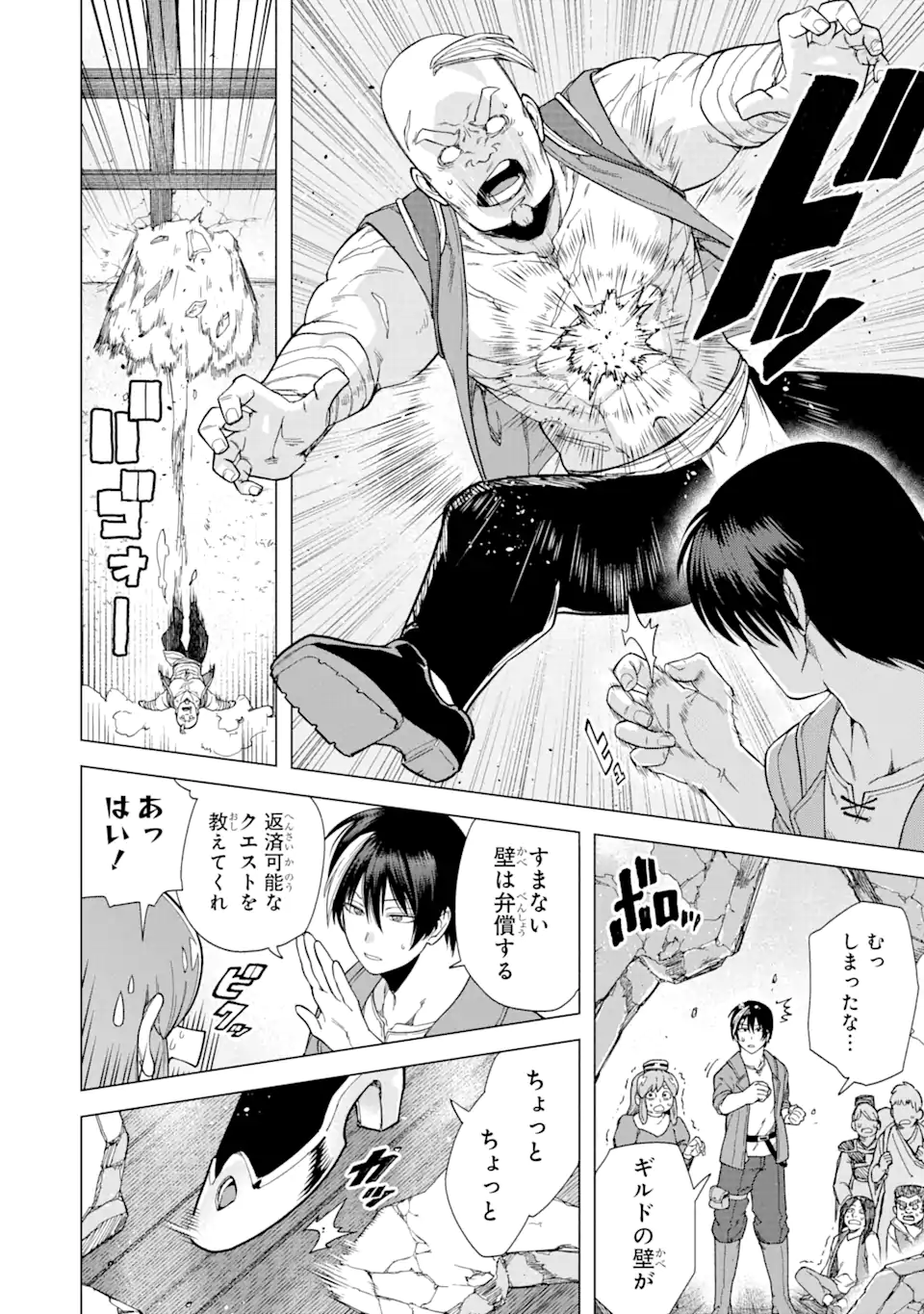 KONO YUUSHA MOTO MAOU NI TSUKI - raw - Chapter 3.2 - https://jpdd.ccdd.to/JPDD/26031505/opfewg1m4yq.webp