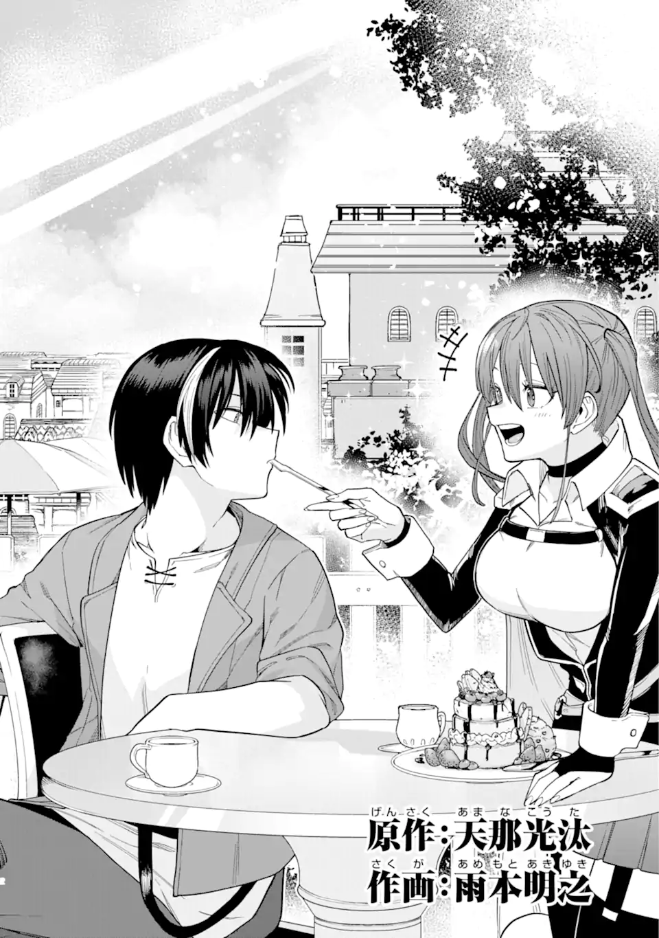 KONO YUUSHA MOTO MAOU NI TSUKI - raw - Chapter 5.1 - https://jpdd.ccdd.to/JPDD/26031505/psht3ctcyuk.webp