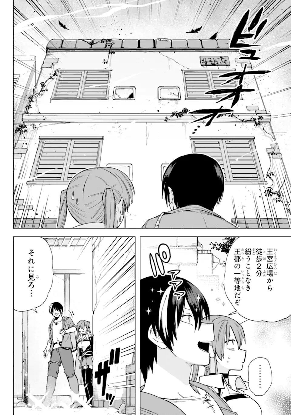 KONO YUUSHA MOTO MAOU NI TSUKI - raw - Chapter 5.2 - https://jpdd.ccdd.to/JPDD/26031505/qucwsumgi5w.webp