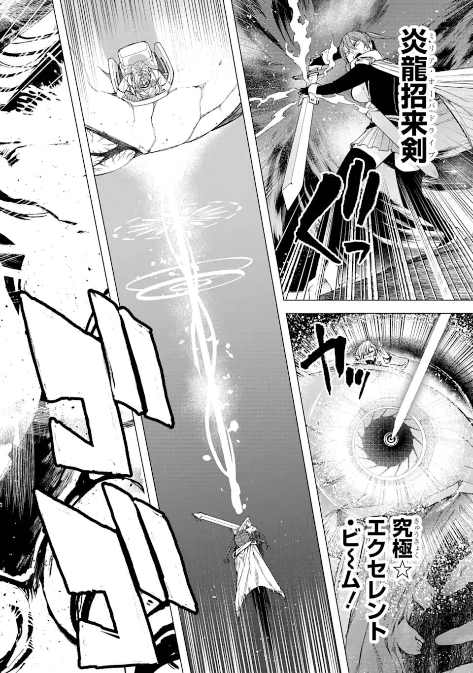 KONO YUUSHA MOTO MAOU NI TSUKI - raw - Chapter 3.3 - https://jpdd.ccdd.to/JPDD/26031505/qxlpfx1k3ks.webp