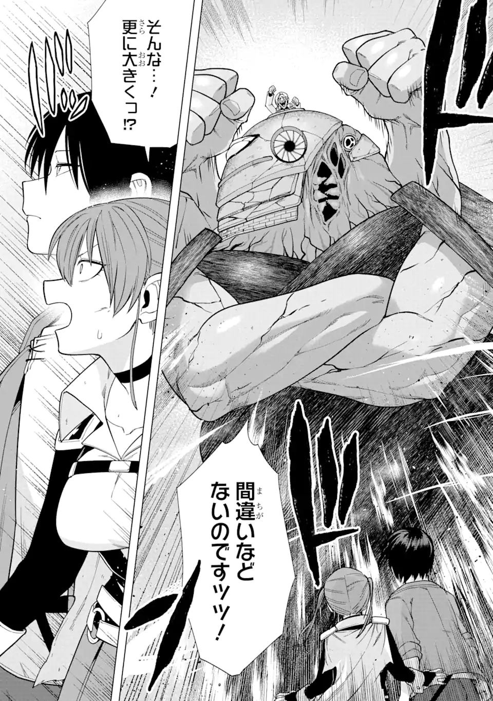 KONO YUUSHA MOTO MAOU NI TSUKI - raw - Chapter 4.1 - https://jpdd.ccdd.to/JPDD/26031505/rs30vxu2oyi.webp