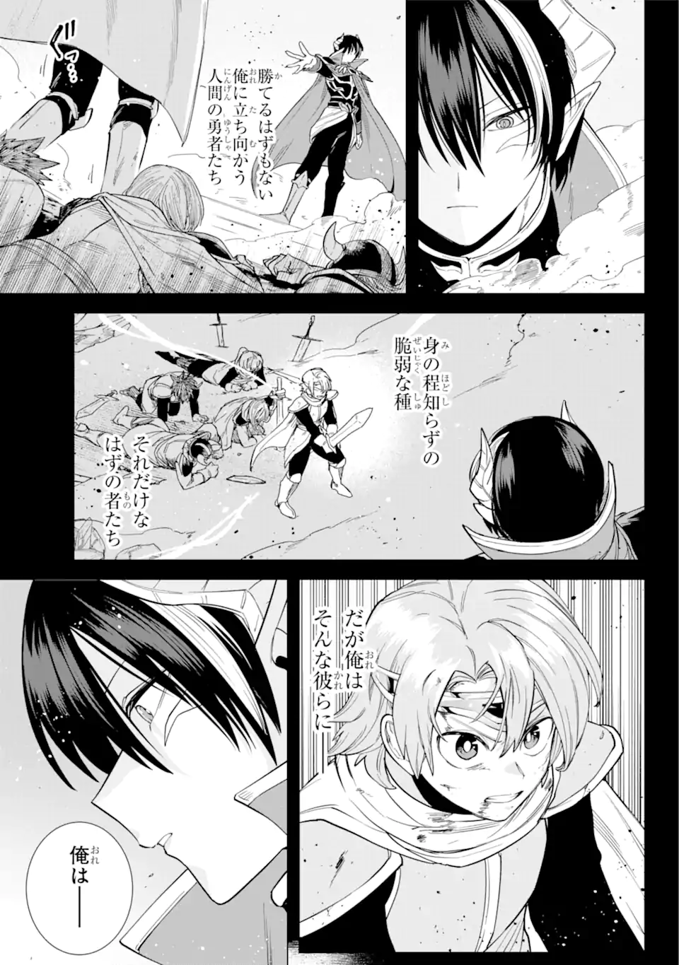 KONO YUUSHA MOTO MAOU NI TSUKI - raw - Chapter 6.1 - https://jpdd.ccdd.to/JPDD/26031505/t4n0hh3qayz.webp
