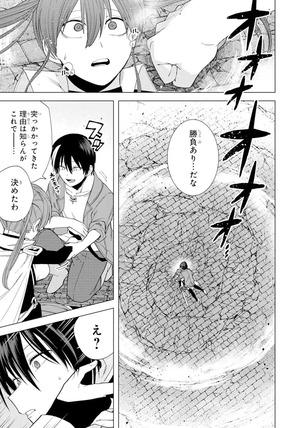 KONO YUUSHA MOTO MAOU NI TSUKI - raw - Chapter 4.3 - https://jpdd.ccdd.to/JPDD/26031505/tiix33vxl4s.webp