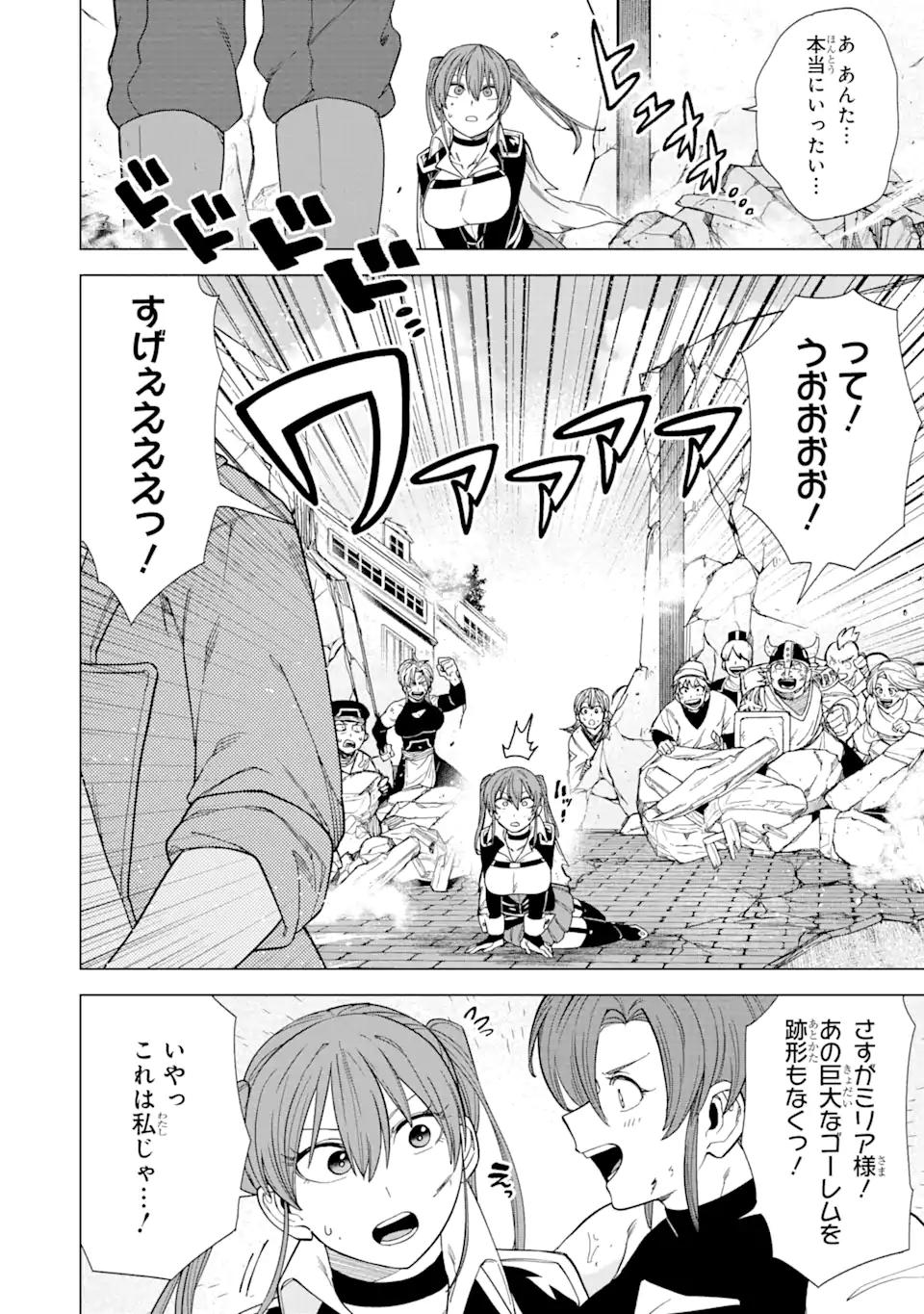 KONO YUUSHA MOTO MAOU NI TSUKI - raw - Chapter 4.2 - https://jpdd.ccdd.to/JPDD/26031505/tngnseqkrdt.webp