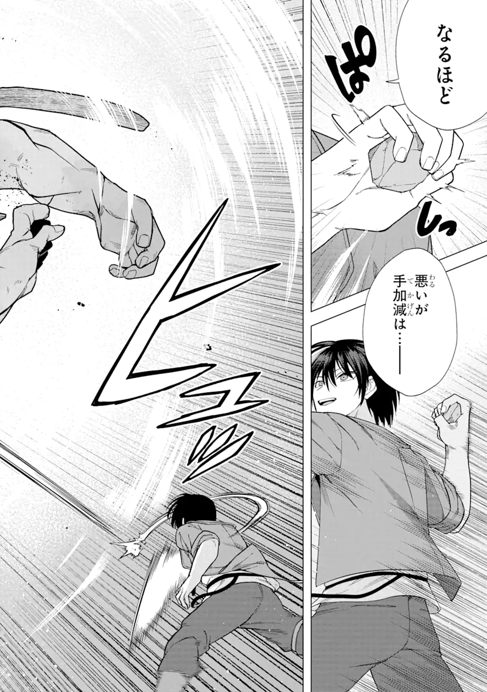 KONO YUUSHA MOTO MAOU NI TSUKI - raw - Chapter 4.1 - https://jpdd.ccdd.to/JPDD/26031505/tooobcp41tb.webp